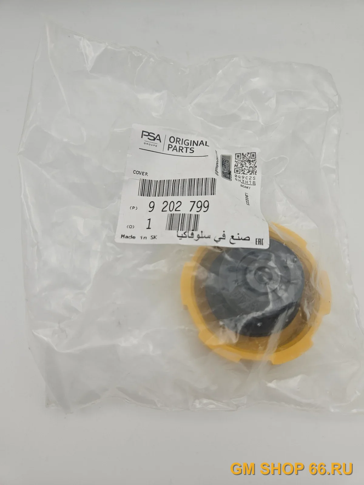 Крышка бачка охл.жидкости GM 9202799, General Motors для Opel Astra H/Corsa D/Vectra C/Zafira B — фото 1 из 3