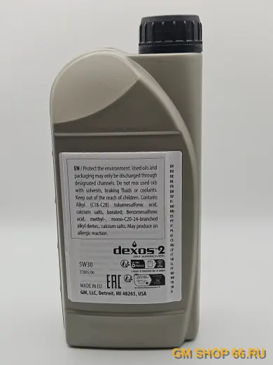 Масло моторное Dexos 2 5W-30 GM 93165690, General Motors — фото 2 из 3