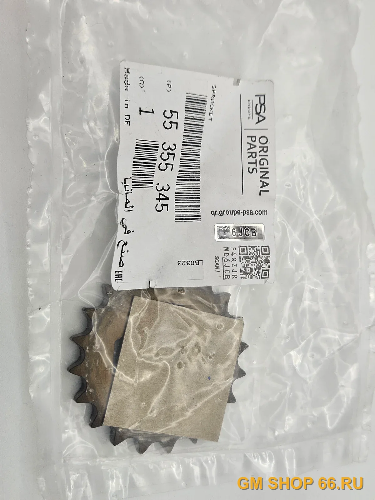 Звезда коленвала GM 55355345, Сальник распределительного вала, General Motors для Opel Astra J/H Opel Corsa D — фото 1 из 3