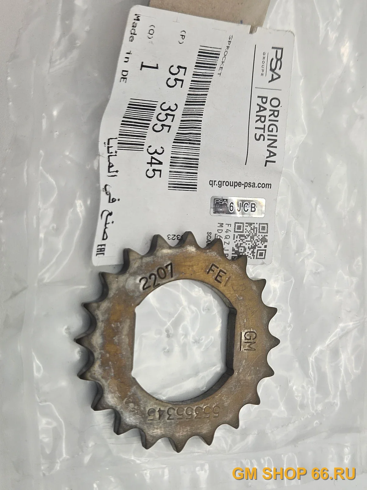 Звезда коленвала GM 55355345, Сальник распределительного вала, General Motors для Opel Astra J/H Opel Corsa D — фото 2 из 3