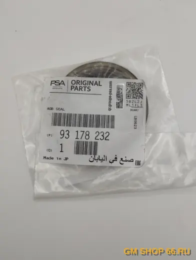 Сальник масляного насоса AF22 GM 93178232, Уплотнения коробки передач, General Motors для Opel Insignia/Zafira B/Vectra B — фото 1 из 3