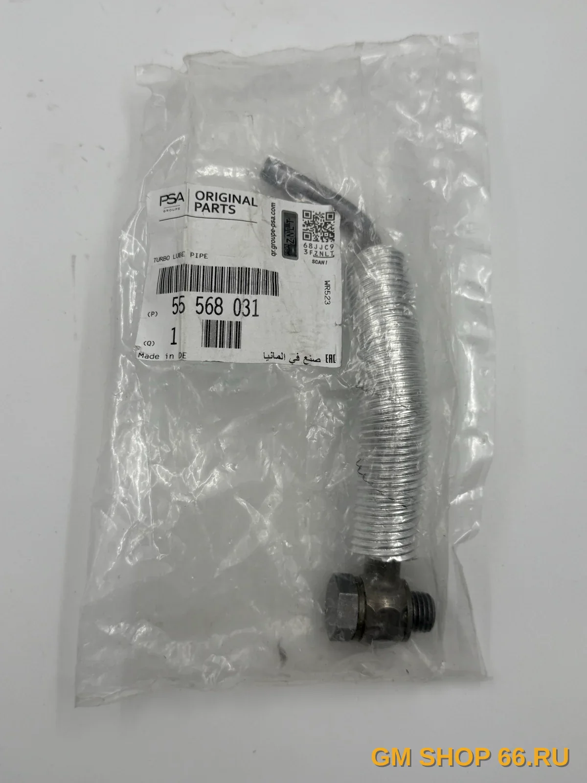 Патрубок охлаждения турбины GM 55568031, General Motors для Opel Astra J/Mokka/Zafira C/Chevrolet/Cruze — фото 1 из 2