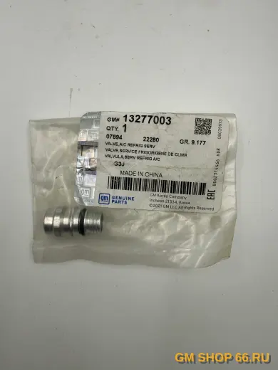 Клапан системы кондиционирования Opel Astra J, General Motors, арт. 13277003