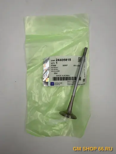 Клапан выпускной General Motors Z18XER/A18XER/F18D4, Клапана, арт. 24405815 для Opel Astra H/Astra J/Insignia/Zafira B; Chevrolet Cruze/Orlando