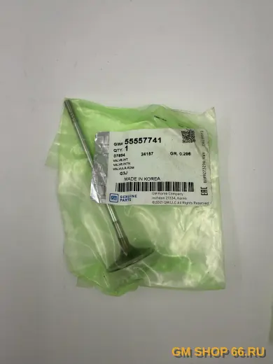 Клапан впускной GM 55557741, Клапана, General Motors для Opel Astra H/Astra J/Astra J GTC/Insignia/Mokka/Meriva/Zafira B/Zafira C/Vectra C; Chevrolet Cruze/Orlando — фото 1 из 3