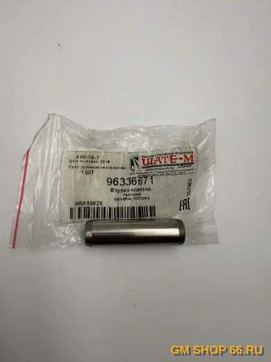 Втулка клапана направляющая F14D3/F16D3, General Motors, арт. 96336671 для Chevrolet Cruze/Lacetti/Aveo T250