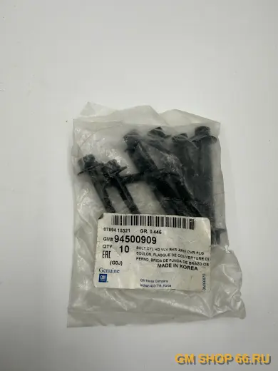 Болт клапанной крышки F16D3, F14D3, General Motors, арт. 94500909 для Chevrolet Cruze/Lacetti/Aveo T250