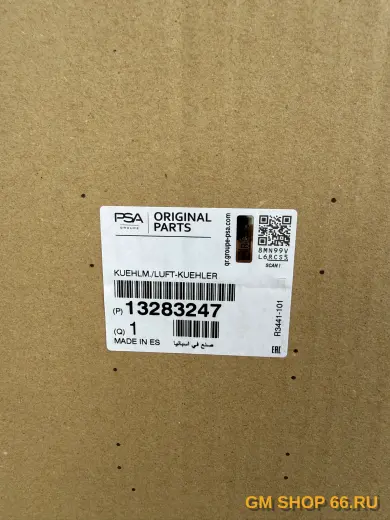 Радиатор охлаждения ДВС GM 13283247, Радиаторы водяные и комплектующие, General Motors для Opel Meriva B — фото 2 из 4