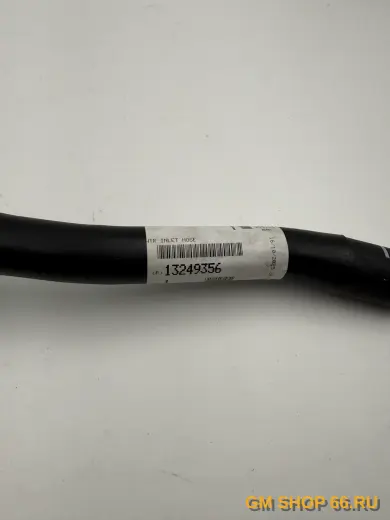 Шланг отопителя впускной GM 13249356, Патрубки отопительной системы, General Motors для Opel Corsa D — фото 1 из 2