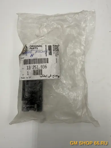 Фонарь подсветки номера GM 13251936, Световые приборы, General Motors для Opel Astra H/Astra J/Corsa D/Insignia A/Meriva B/Vectra C — фото 2 из 5