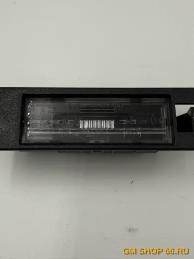 Фонарь подсветки номера GM 13251936, Световые приборы, General Motors для Opel Astra H/Astra J/Corsa D/Insignia A/Meriva B/Vectra C — фото 5 из 5