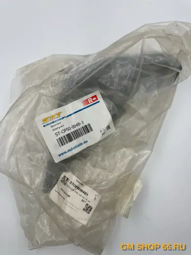 Брызговик задний правый SAT STOP50064B1, Брызговики для Opel Astra J — фото 2 из 2