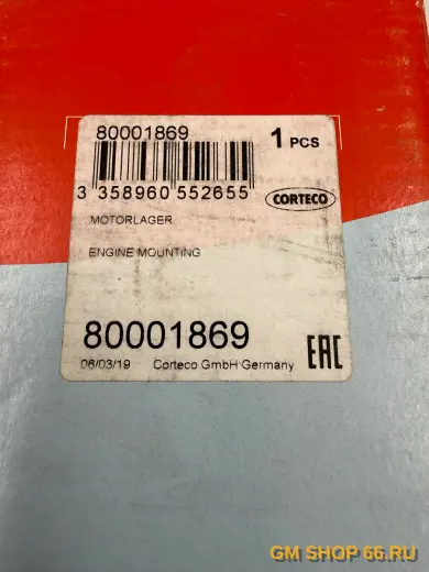 Опора ДВС задняя Corteco 80001869, Подушка двигателя для Opel Corsa C/Meriva — фото 2 из 4