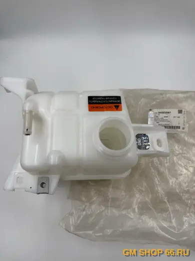 Бачок расширительный GM 94552587, Бачки расширительные, General Motors для Chevrolet Captiva — фото 3 из 4