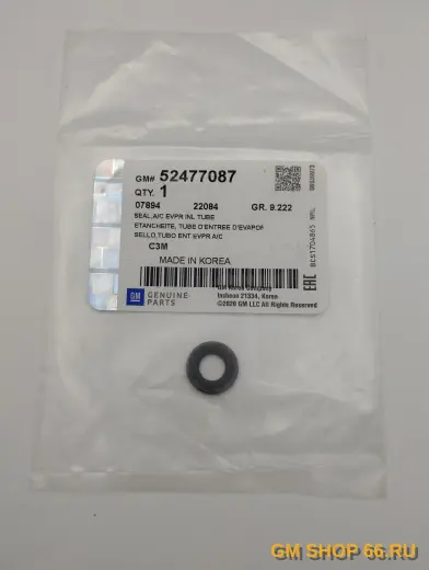 Кольцо компрессора кондиционера GM 52477087, Прокладка, General Motors для Chevrolet Malibu/Cobalt — фото 2 из 2