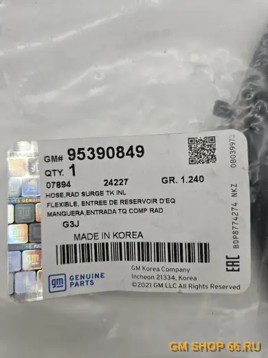 Патрубок обогрева дросселя GM 95390849, Патрубки, трубки и уплотнения, General Motors для Chevrolet Cruze — фото 2 из 4