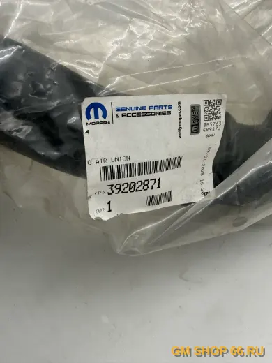 Патрубок интеркулера выпускной GM 39202871, Патрубки наддува и уплотнения, General Motors для Opel Astra J — фото 2 из 5