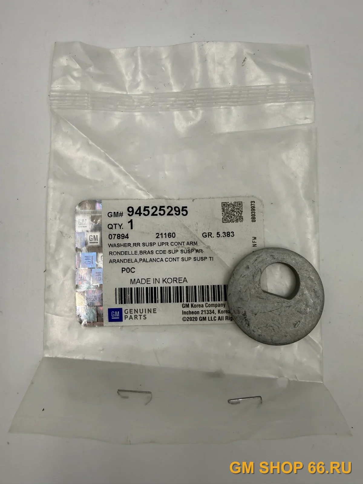 Шайба развального болта задней подвески Opel Antara/Chevrolet Captiva, General Motors, арт. 94525295