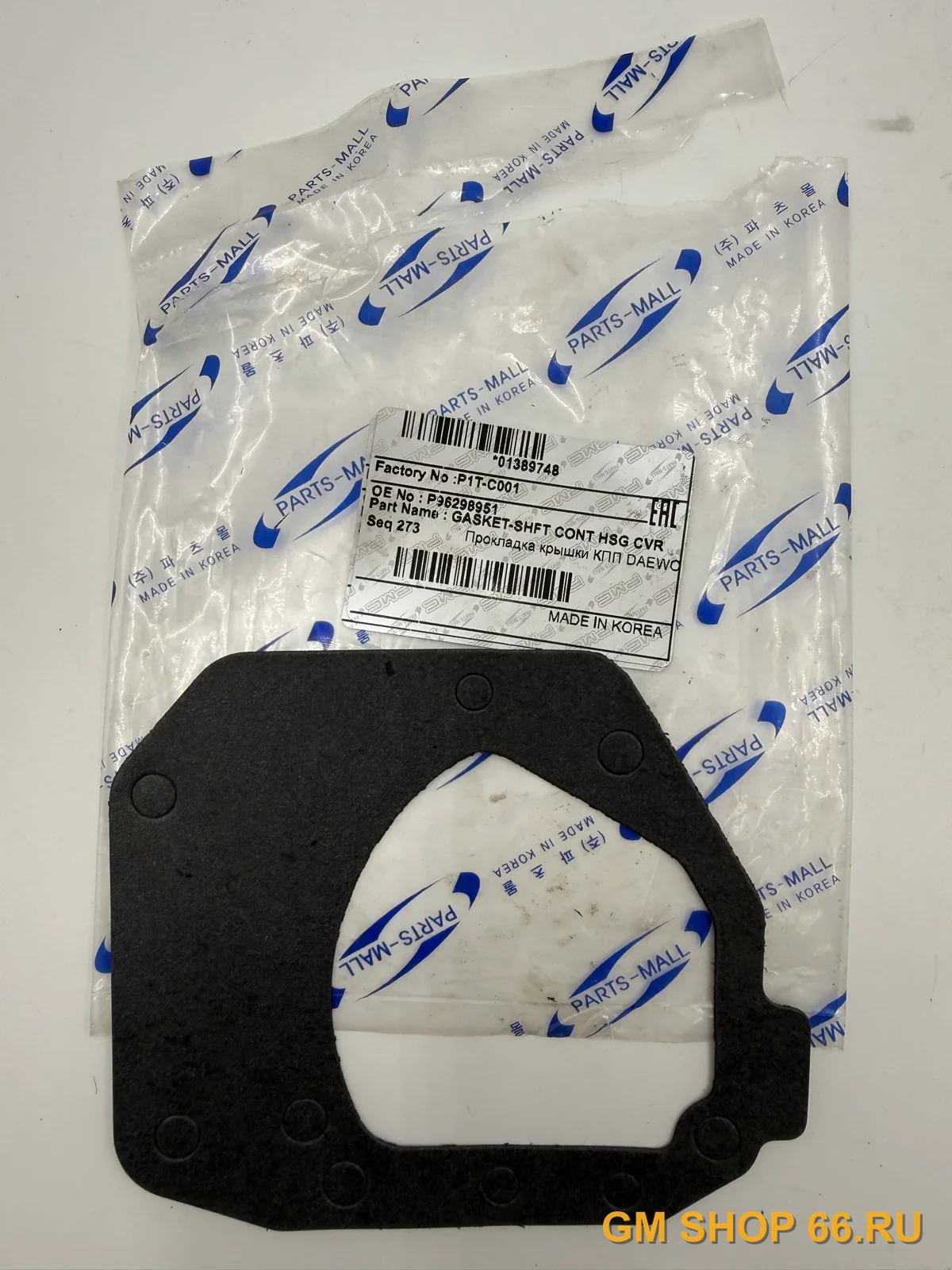Прокладка механизма выбора передач Parts Mall Chevrolet Lacetti, Прокладки и сальники МКПП, арт. P1TC001