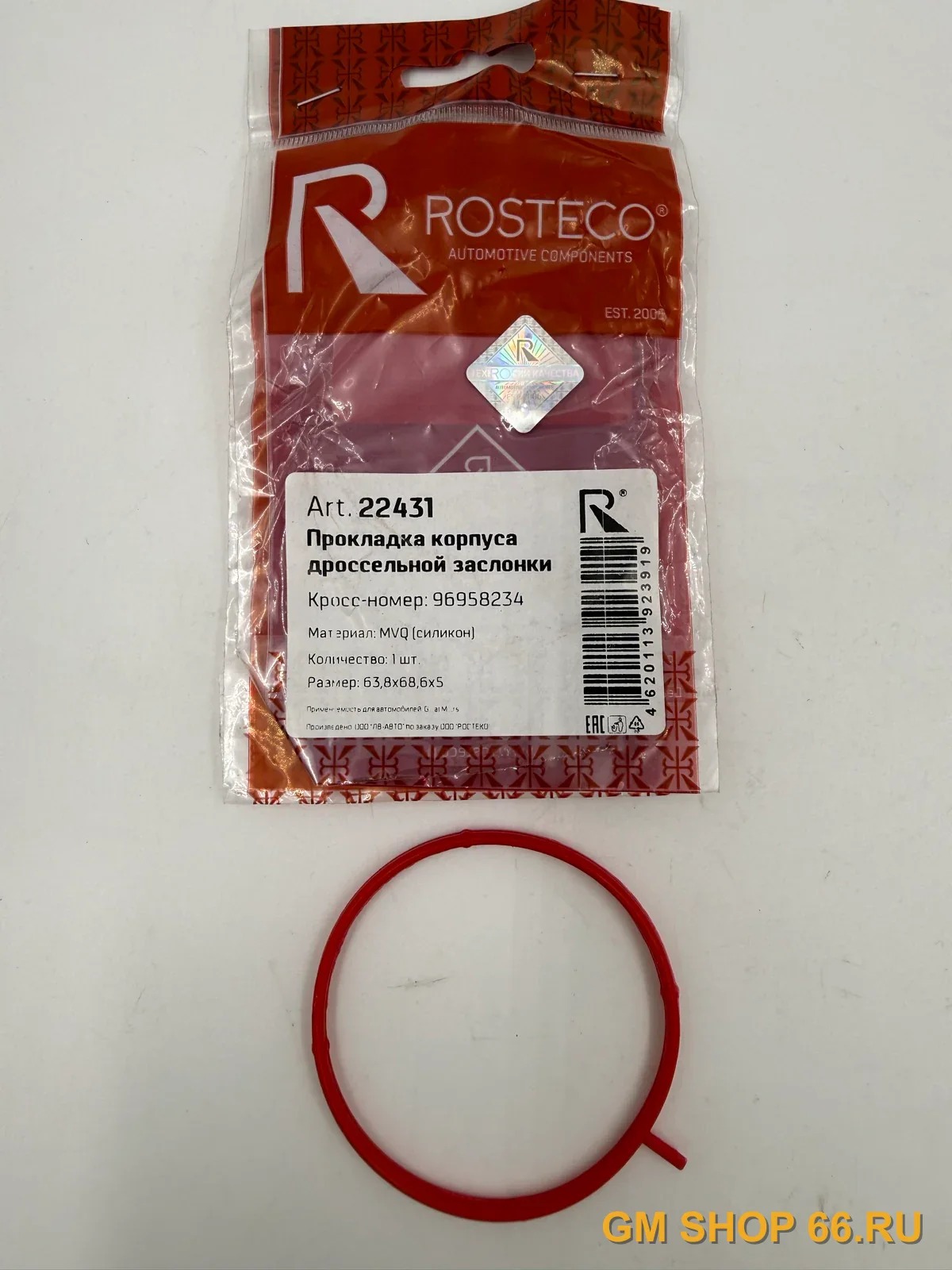 Прокладка корпуса дроссельной заслонки ROSTECO Chevrolet Cruze F16D3, арт. 22431