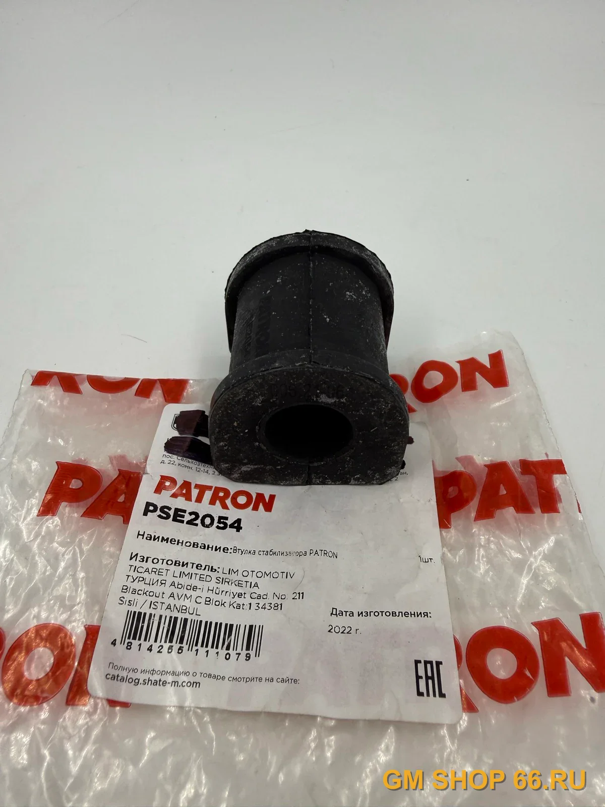 Втулка стабилизатора задняя PATRON (17 mm) Opel Vectra C, арт. PSE2054