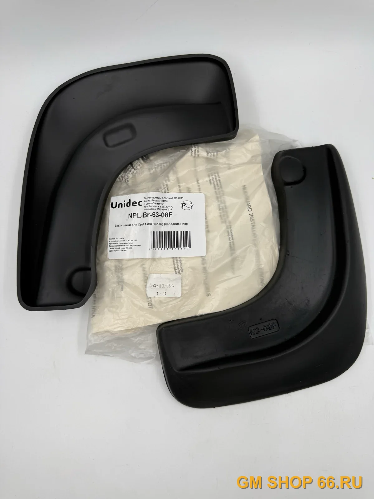 Брызговики передние, комплект NORPLAST Opel Astra H, арт. NPLBR6308F