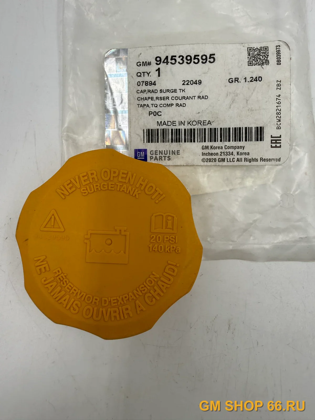 Крышка расширительного бачка GM 94539595, General Motors для Opel Antara; Chevrolet Captiva — фото 1 из 2