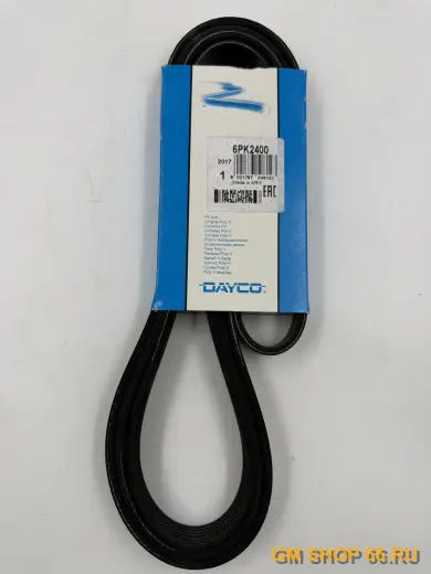 Ремень приводной DAYCO Chevrolet Captiva Opel Antara Z32SE/Audi A6 2.4-3.2, Приводные ремни, арт. 6PK2400 для Chevrolet Captiva/Opel Antara