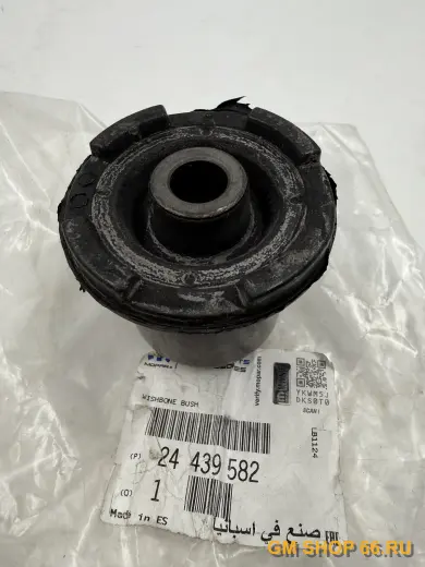 Сайлентблок задний рычага передней подвески GM 24439582, Сайлентблоки рычагов и цапф, General Motors для Opel Astra H/Meriva B/Zafira A/Zafira B — фото 2 из 2