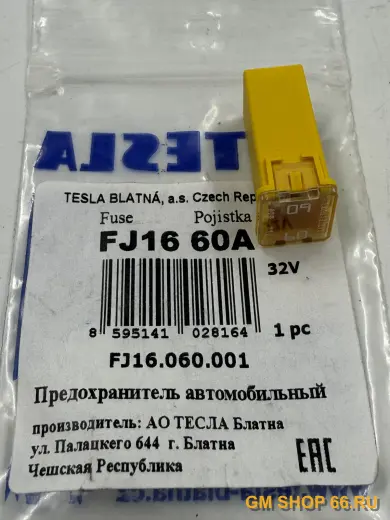 Предохранитель квадратный 60А TESLA Astar-H (желтый), Предохранители и проводка, арт. FJ1660A