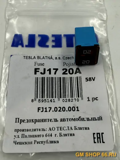 Предохранитель квадратный маленький 20А TESLA Opel Astra J (синий), Предохранители и проводка, арт. FJ1720A