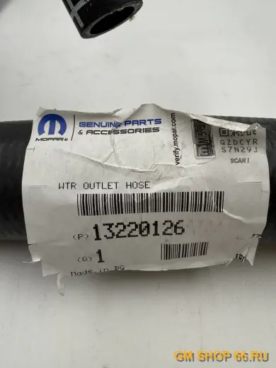 Шланг радиатора выпускной GM 13220126, Патрубки, трубки и уплотнения, General Motors для Opel Insignia A — фото 2 из 3