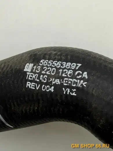 Шланг радиатора выпускной GM 13220126, Патрубки, трубки и уплотнения, General Motors для Opel Insignia A — фото 3 из 3