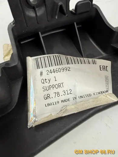 Кронштейн переднего бампера GM 24460992, Кронштейны и направляющие бамперов, General Motors для Opel Astra H — фото 2 из 4