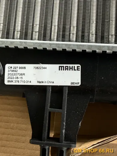 Радиатор Mahle CR227000S для Opel Astra G/Zafira A — фото 5 из 5