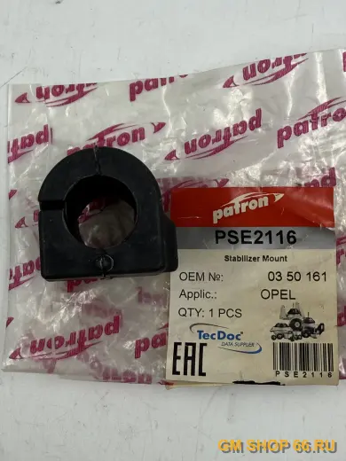 Втулка стабилизатора передняя Patron PSE2116 для Opel Corsa C/Meriva/Astra H — фото 1 из 2