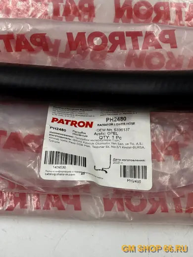 Патрубок радиатора нижний Patron PH2480, Патрубки и шланги системы охлаждения для Opel Corsa D — фото 2 из 2
