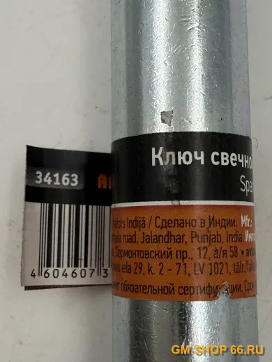 Ключ свечной 16х280 мм АвтоDело с резинкой Авто Дело 34163, Ручной инструмент — фото 4 из 4