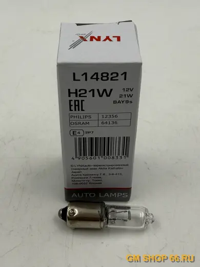 Лампа указателя поворота LYNX H21W в фаре Opel Astra H, Лампы, арт. L14821