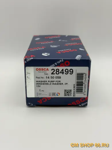 Насос омывателя ветрового стекла Ossca 28499 для Opel Astra J / Chevrolet Cruze / Opel Insignia — уточняйте по VIN — фото 3 из 4