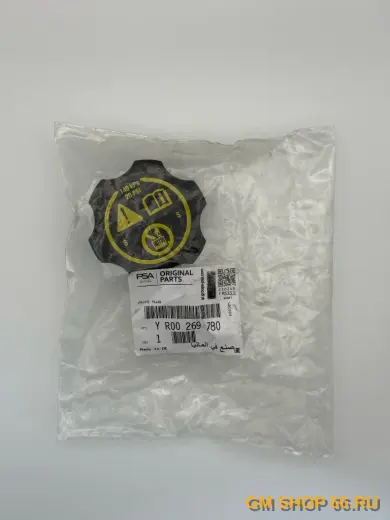 Крышка расширительного бачка GM YR00269780, General Motors для Opel Astra J/Astra J GTC/Insignia/Mokka/Meriva B/Zafira C; Chevrolet Cruze/Aveo T300/Orlando — фото 2 из 2