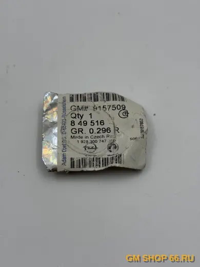 Кольцо клапана GM 0849516, Система рециркуляции отработанных газов EGR, General Motors для Opel Corsa D — фото 1 из 2