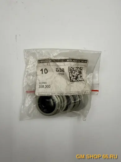 Шайба сливной пробки ДВС Elring Insignia A20DTH, арт. 359300