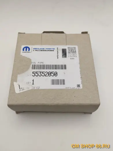 Соединитель трубки сцепления GM 55352050, Коробка передач и комплектующие, General Motors для Opel Astra J/Astra J GTC/Insignia A/Meriva B/Zafira C — фото 2 из 3