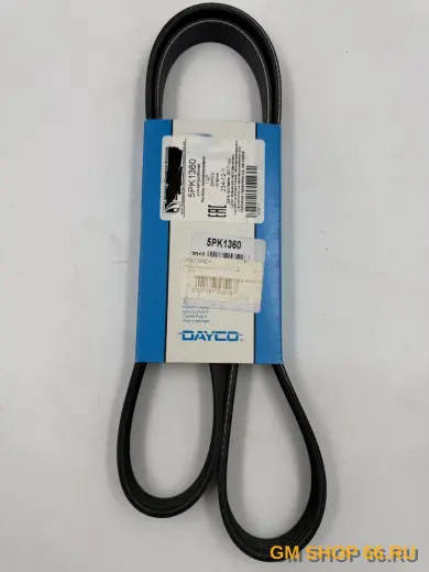 Ремень поликлиновый DAYCO Corsa C Z12XEP, Приводные ремни, арт. 5PK1360DY