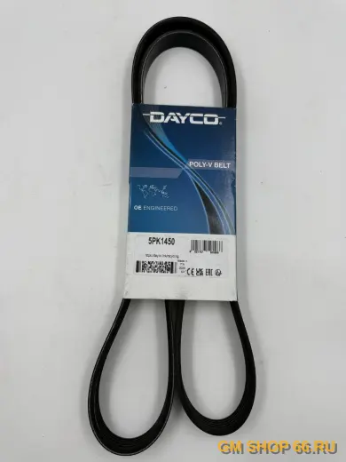 Ремень поликлиновый DAYCO Astra-H Z18XER, Z16XER -A/C, Приводные ремни, арт. 5PK1450DY для Opel Astra G/Astra H/Corsa D/Meriva/Zafira B/Vectra C; Chevrolet Aveo T250/T255