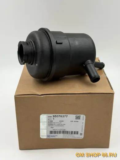Бачок ГУРа GM 95076377, Насосы и бачки ГУР, General Motors для Opel Mokka — фото 1 из 3