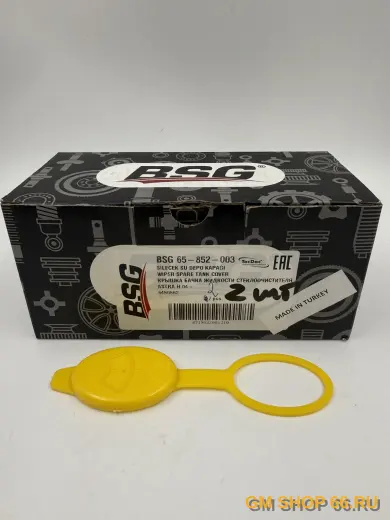 Крышка бачка омывателя BSG Astra-H/Corsa-D/Zafira-B, арт. 65852003 для Opel Astra H/Corsa D/Zafira B