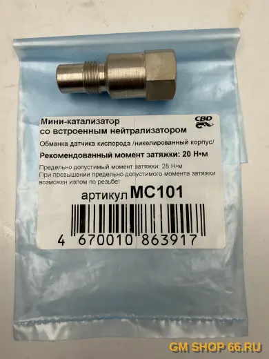 Обманка датчика кислорода с встроенным катализатором CBD MC101, Катализаторы и пламегасители — фото 1 из 2