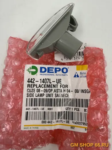 Повторитель поворота левый Depo 4421407LUE для Opel Astra H/Corsa D/Insignia A/Insignia B — фото 2 из 2